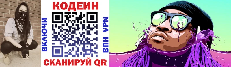 Купить закладки  Азов  Кодеиновый сироп Lean Purple Drank 