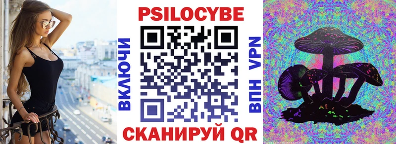 Псилоцибиновые грибы мухоморы  Купить где  Азов 